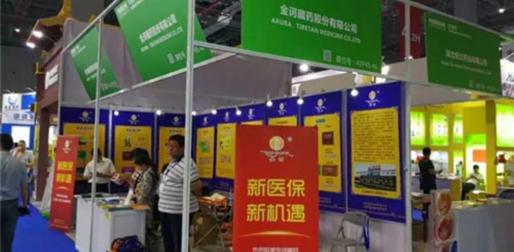 “藥交會”三大亮點引人矚目 探尋行業發展新模式